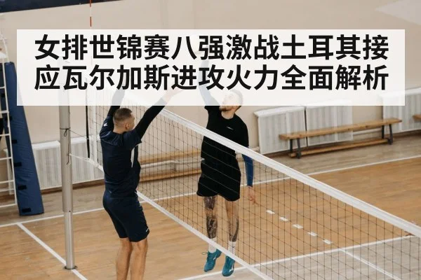 volleyball jump serve